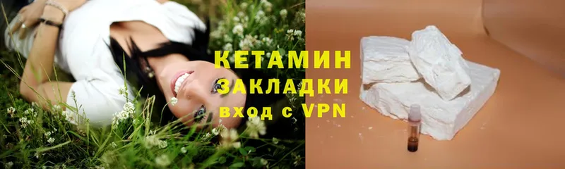 Кетамин ketamine  Зеленоградск 