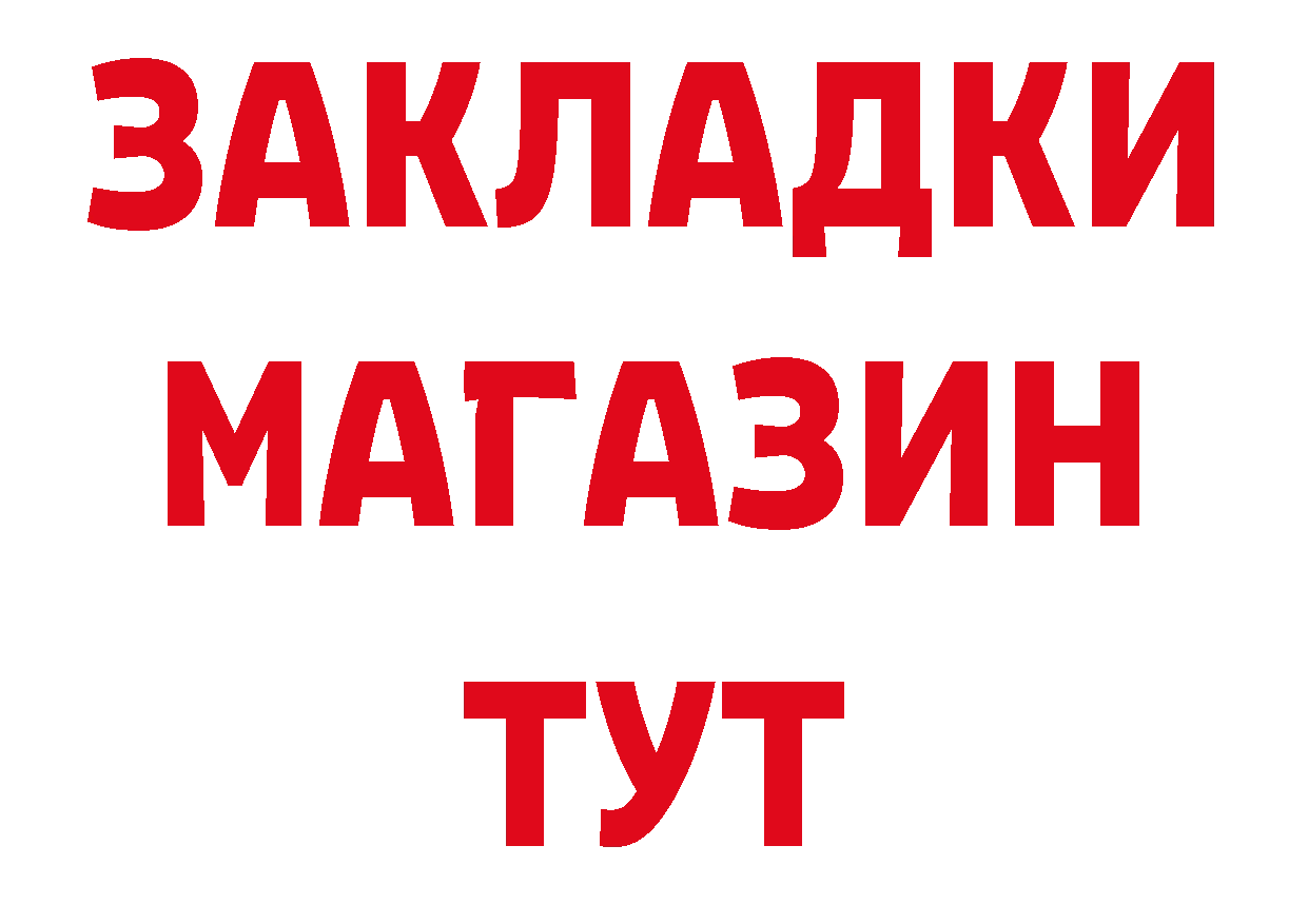 БУТИРАТ BDO 33% сайт это hydra Зеленоградск